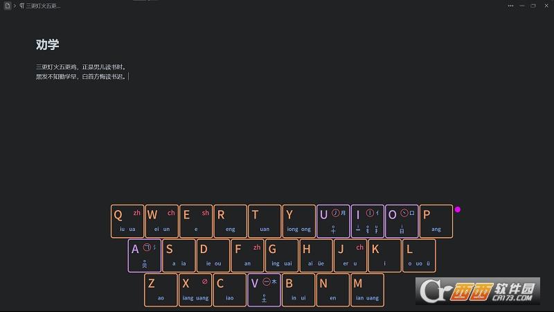KeySoul,输入,打字.