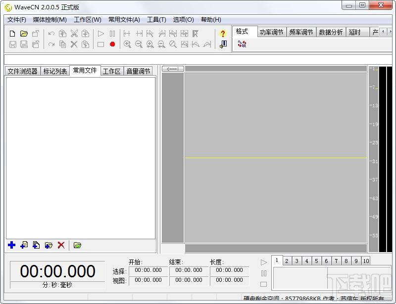 wavecn2.0.0.5,wavecn下载,wavecn录音软件,录歌的软件