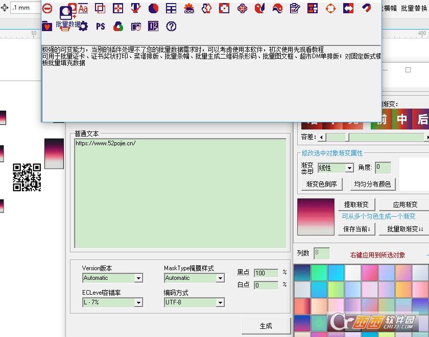 图文广告设计,CDRX4版,图文自动化排版技术小站.