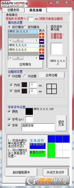 图文广告设计,CDRX4版,图文自动化排版技术小站.