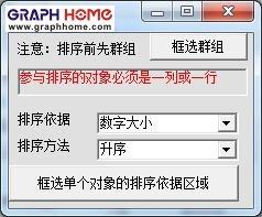 图文广告设计,CDRX4版,图文自动化排版技术小站.