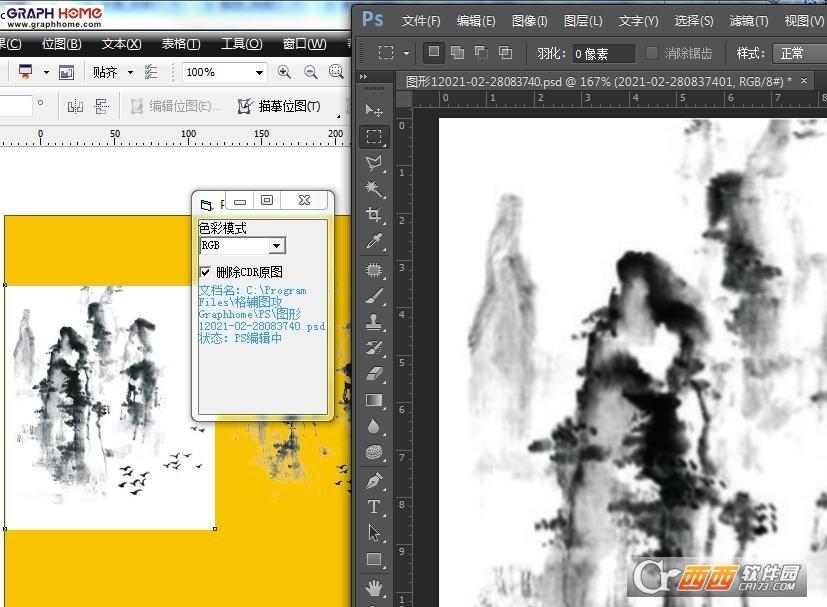 图文广告设计,CDRX4版,图文自动化排版技术小站.