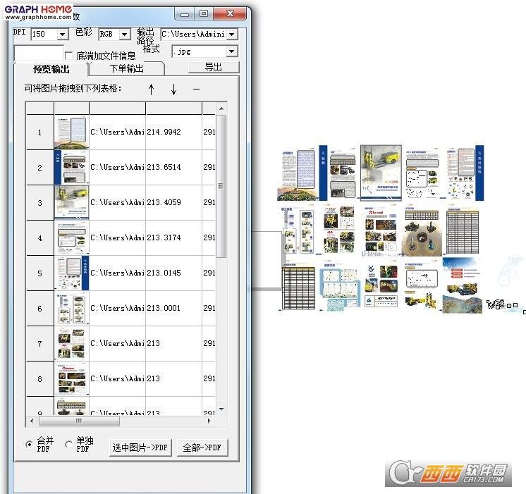 图文广告设计,CDRX4版,图文自动化排版技术小站.