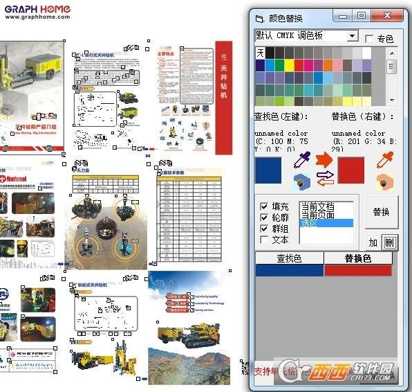 图文广告设计,CDRX4版,图文自动化排版技术小站.