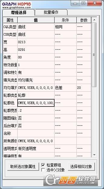 图文广告设计,CDRX4版,图文自动化排版技术小站.