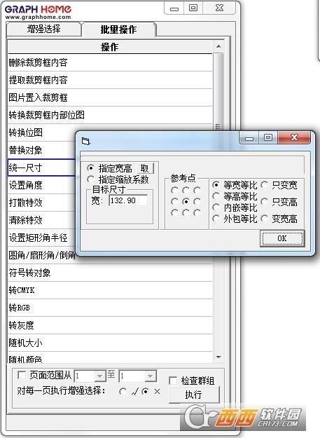 图文广告设计,CDRX4版,图文自动化排版技术小站.