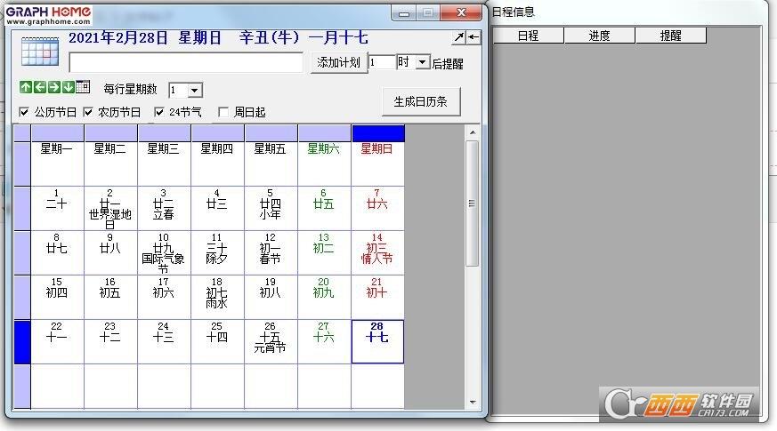 图文广告设计,CDRX4版,图文自动化排版技术小站.