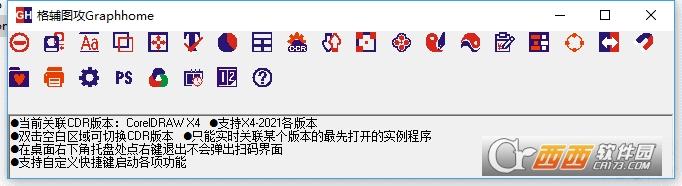 图文广告设计,CDRX4版,图文自动化排版技术小站.