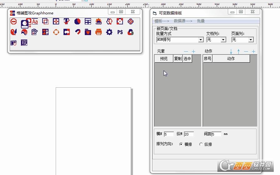 图文广告设计,CDRX4版,图文自动化排版技术小站.