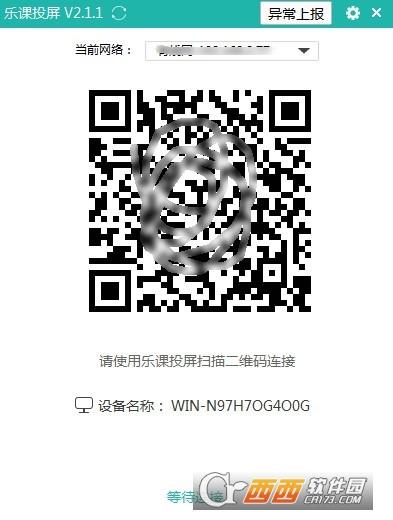乐课投屏,投屏工具,投屏.