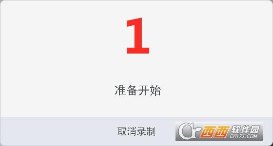 希沃出的录屏软件,快捷键,希沃录制视频.