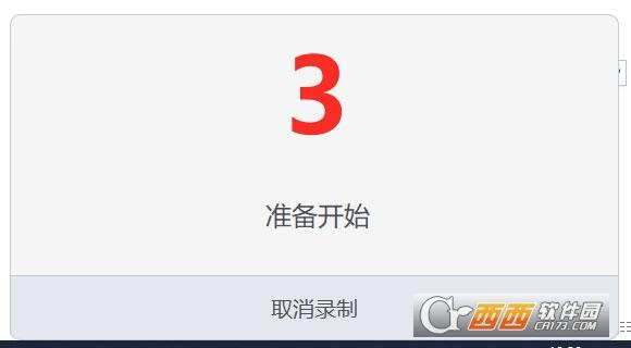 希沃出的录屏软件,快捷键,希沃录制视频.