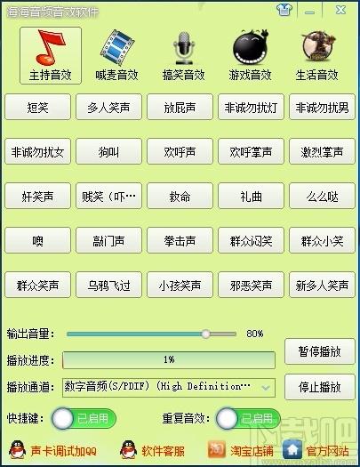 海海音频音效软件,音效辅助软件,游戏音效