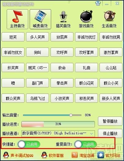海海音频音效软件,音效辅助软件,游戏音效