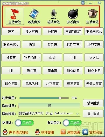 海海音频音效软件,音效辅助软件,游戏音效