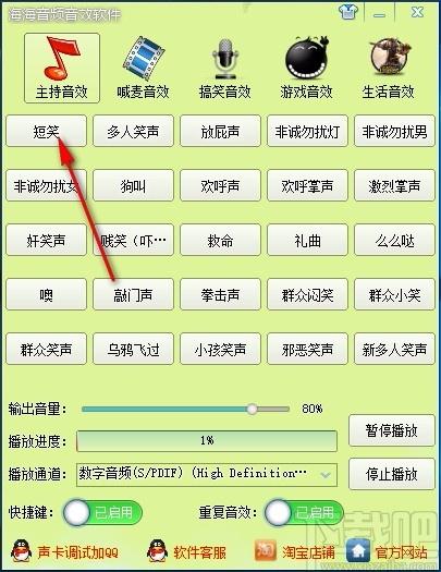 海海音频音效软件,音效辅助软件,游戏音效