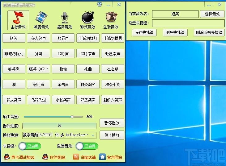 海海音频音效软件,音效辅助软件,游戏音效