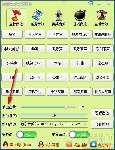 海海音频音效软件,音效辅助软件,游戏音效