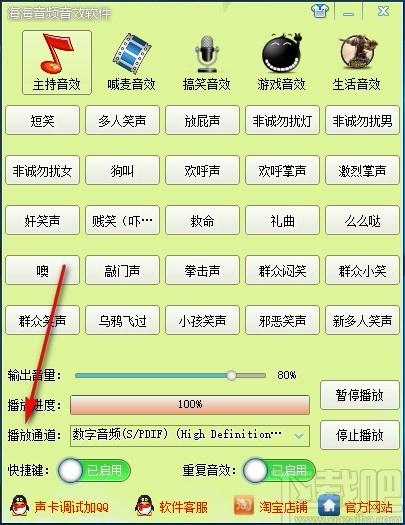 海海音频音效软件,音效辅助软件,游戏音效