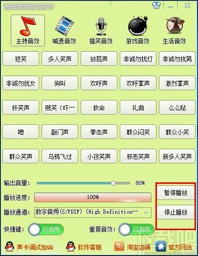 海海音频音效软件,音效辅助软件,游戏音效
