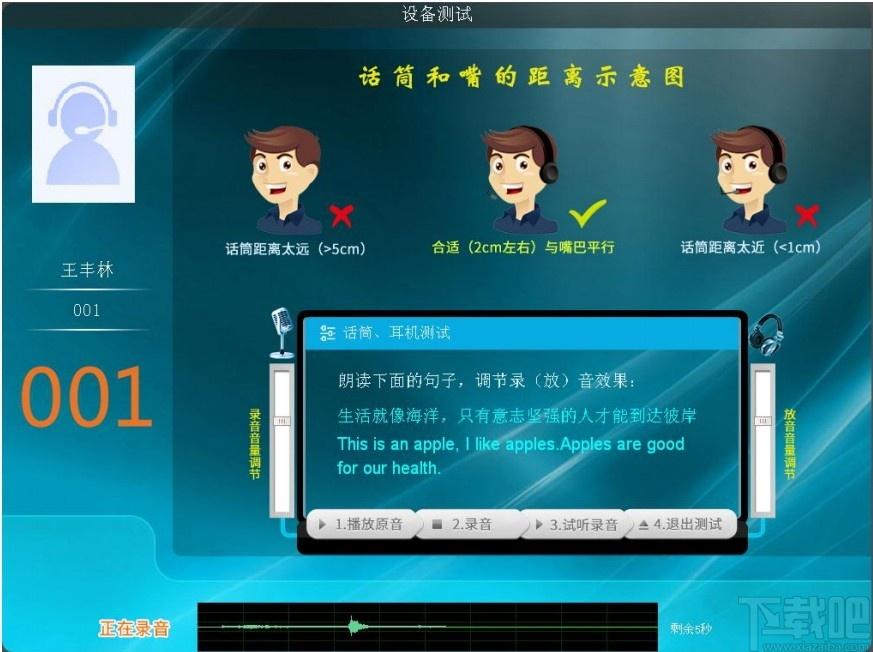 广东听说考试下载,广东听说考试,考试系统