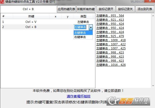 键盘热键鼠标点击,键盘.