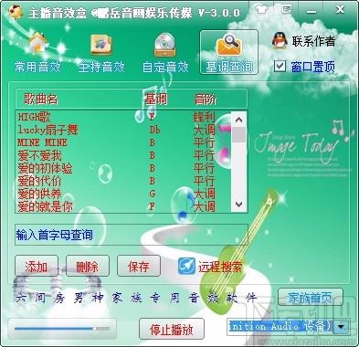 主播音效盒下载,音效辅助软件,主持音效