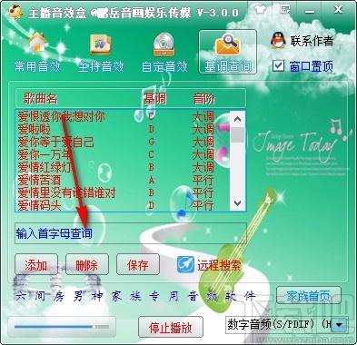 主播音效盒下载,音效辅助软件,主持音效