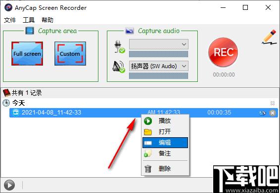 AnyCap Screen Recorder下载,录屏软件,视频录制