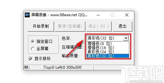 上兴屏幕录像下载,视频录制,录屏软件