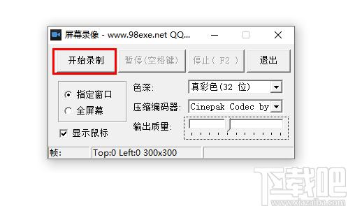 上兴屏幕录像下载,视频录制,录屏软件