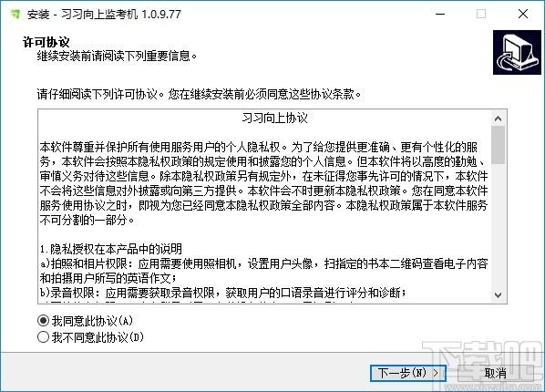 习习向上监考系统下载,习习向上监考系统,考试系统