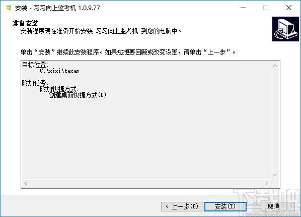 习习向上监考系统下载,习习向上监考系统,考试系统
