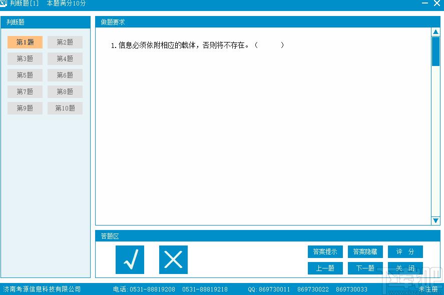 信考中学信息技术考试练习系统,信考
