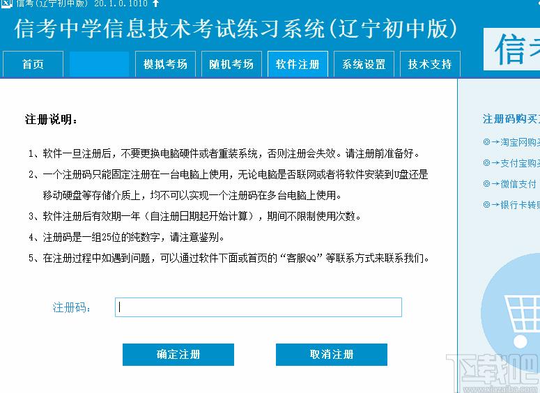 信考中学信息技术考试练习系统,信考