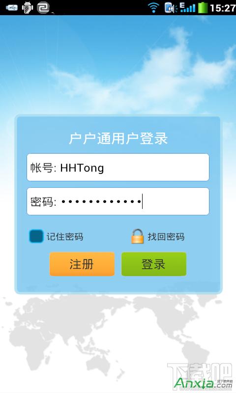 户户通,户户通网络电话,户户通网络电话下载