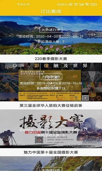 拍立享云摄影平台下载,拍立享云摄影,摄影app,拍摄app