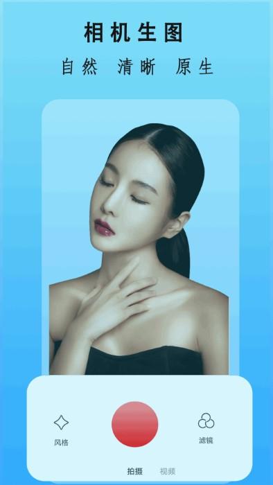 全能p图相机app(又名一萌相机)下载,全能p图相机,相机app,p图app