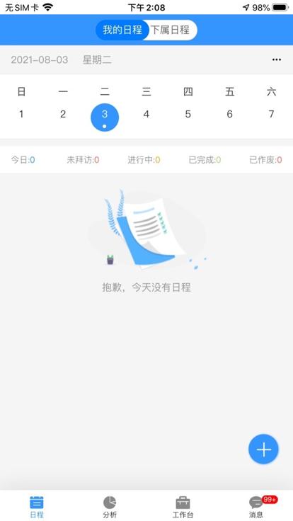 嘉宝莉crm官方版下载,嘉宝莉crm,营销app