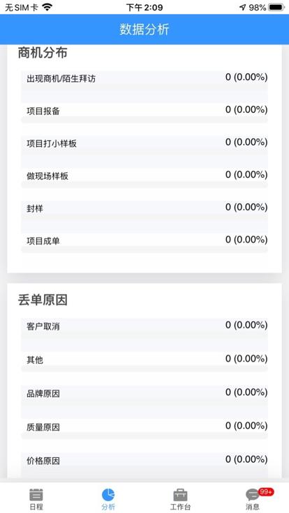 嘉宝莉crm官方版下载,嘉宝莉crm,营销app