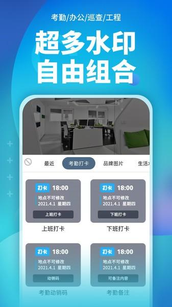 完美水印打卡相机app下载,完美水印打卡相机,水印相机app