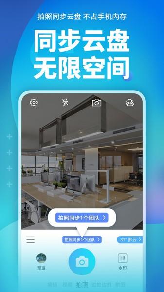 完美水印打卡相机app下载,完美水印打卡相机,水印相机app