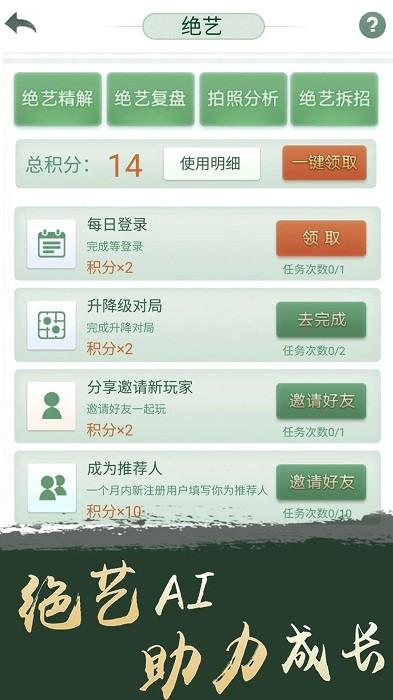 腾讯野狐围棋官方版(腾讯围棋)下载,围棋游戏,腾讯游戏,腾讯围棋