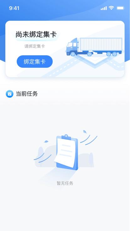 外集卡路径引导app下载,外集卡路径引导,港口app,指引导航app