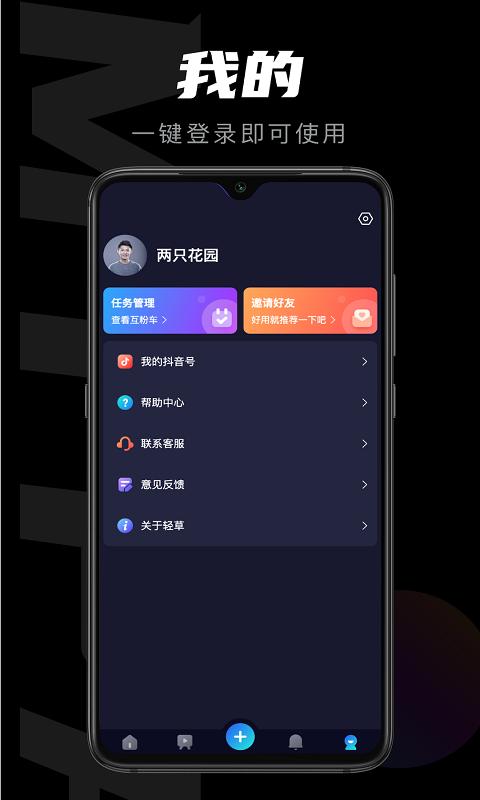 轻草软件下载,轻草,短视频app,制作app