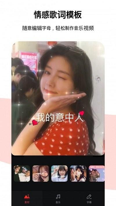 节奏酱app下载,节奏酱,视频编辑app,卡点app