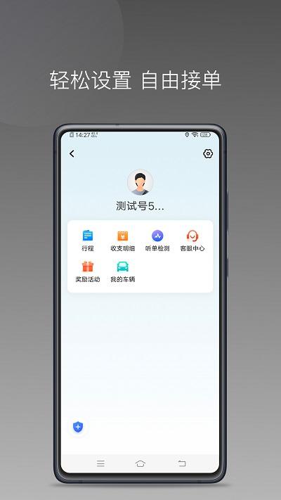 iev司机端(改名哎呦喂用车)下载,iev司机,司机app,接单app