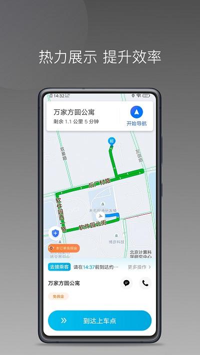 iev司机端(改名哎呦喂用车)下载,iev司机,司机app,接单app