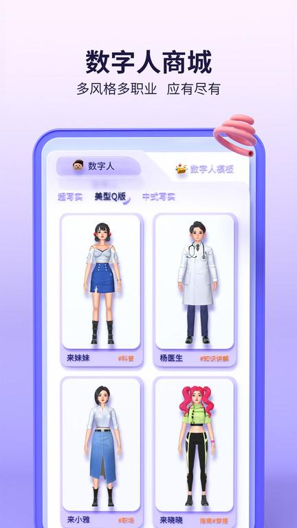 来画动画制作教程手机版软件下载,来画动画,视频制作app,剪辑app