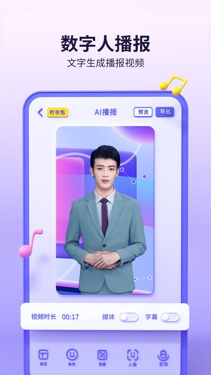 来画动画制作教程手机版软件下载,来画动画,视频制作app,剪辑app